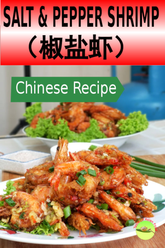 Salt and pepper shrimp 椒鹽蝦 is a main dish for the Chinese banquet, or as an appetizer when serving in a smaller quantity. Apart from the fresh shrimps, Sichuan pepper salt is the key ingredients which provide the unique flavor of this dish.