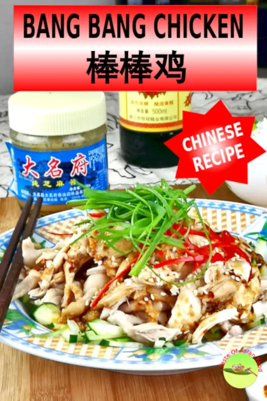 Bang Bang chicken 棒棒鸡 is an authentic Chinese Sichuan cuisine. It is made with poached chicken, shredded and dressed with a mixture of soy sauce, vinegar, sesame paste, and chili oil. Astonishingly, it had evolved so drastically after ricocheted around the world and ended up morphing into a deep-fried chicken with mayonnaise.