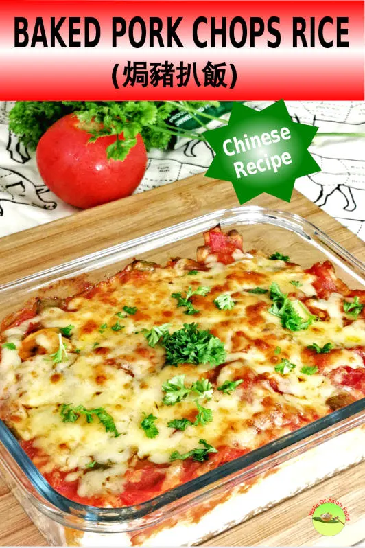 Baked pork chops with rice 焗豬扒飯 is a classic Hong Kong recipe. It is pork chops snug beneath a blanket of lustrous tomato sauce, nestled on a bed of golden fried rice, and covered with melted cheese.