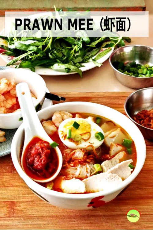 Prawn mee is a specialty noodle soup popular among the Malaysian Chinese. The uniqueness lies in the soup base, prepared with a humongous amount of prawn heads and shells coupled with pork bones concentrated to a thick, creamy, and highly aromatic broth.