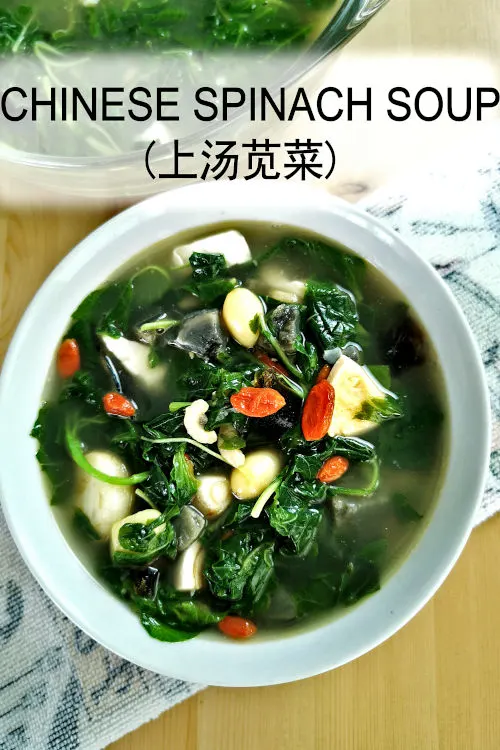 Chinese spinach soup 上汤苋菜 is the result of concentrated stock, flavored with century egg, century egg, and spinach. Make it the authentic way, just like any household in Asia.