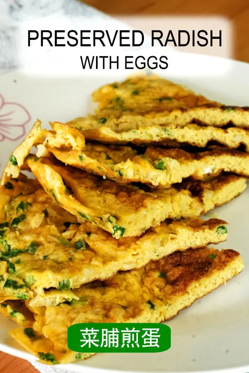 Preserved radish with eggs 菜脯煎蛋 is a quick and easy Chinese recipe. The pickled flavor and the delicate egg are a perfect match.