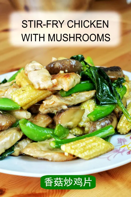 This Stir-Fry Chicken and Mushrooms recipe is a simple, savory one-pot delight. Perfect for a quick meal. Traditional Cantonese dish.