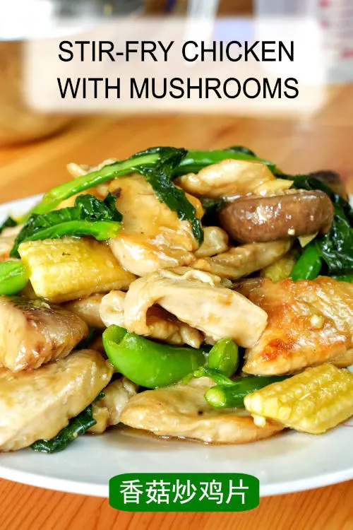 This Stir-Fry Chicken and Mushrooms recipe is a simple, savory one-pot delight. Perfect for a quick meal. Traditional Cantonese dish.