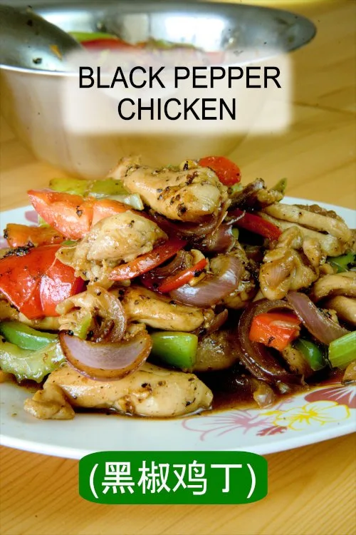 Black pepper chicken Chinese stir-fry recipe (黑椒鸡丁)