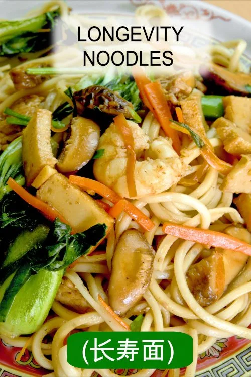 Chinese recipe (长寿面) for Chinese New Year that symbolizes long life, made with chicken and mushrooms.
