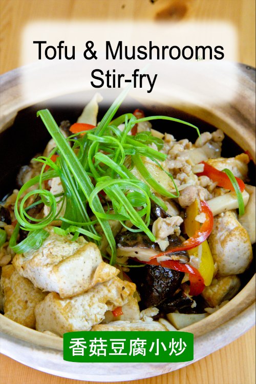 Tofu with mushrooms recipe (braised with minced chicken)