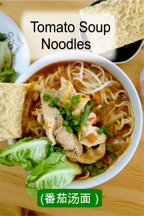 Tomato soup noodles- How to make it (original Chinese recipe)