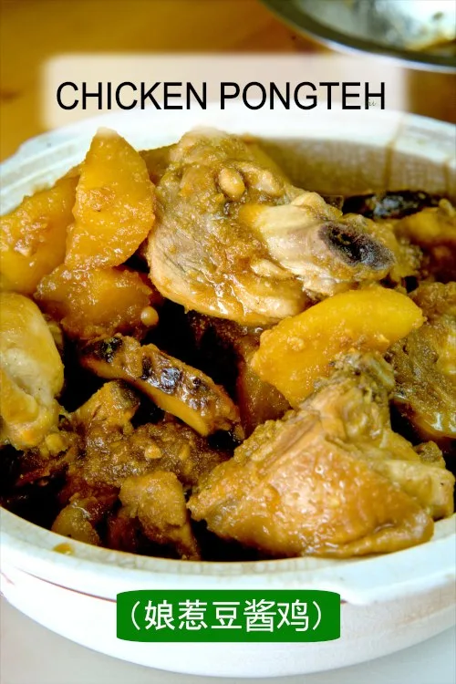Ayam pongteh recipe