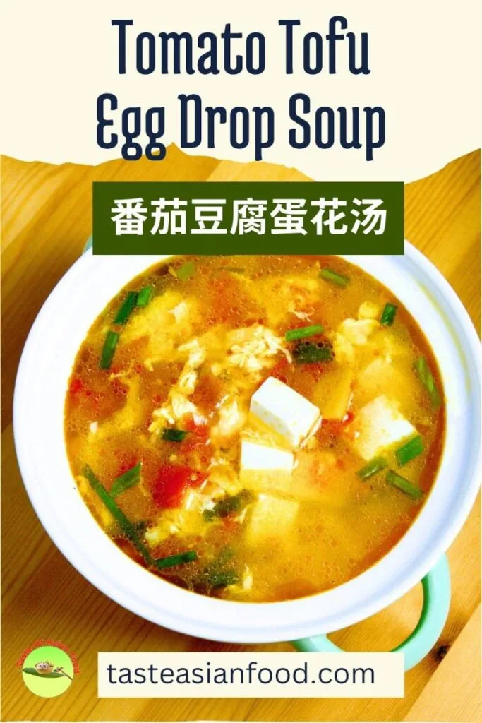 Tomato egg drop soup