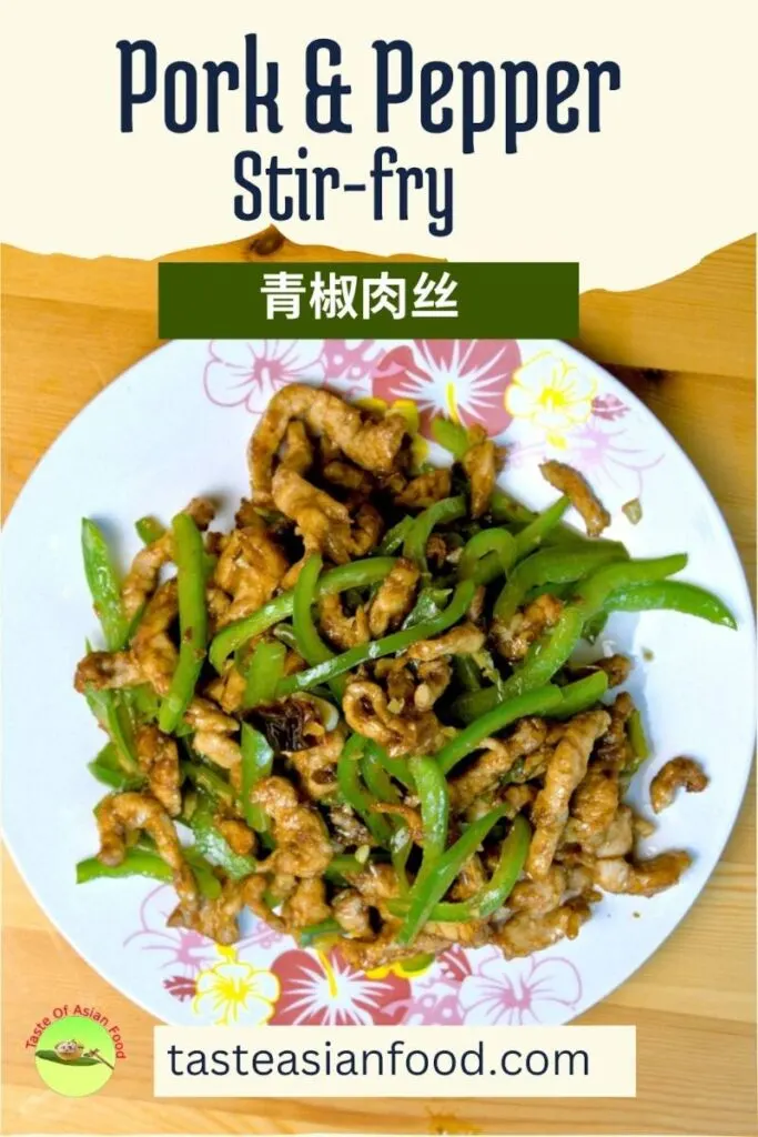 pork and pepper stir-fry recipe