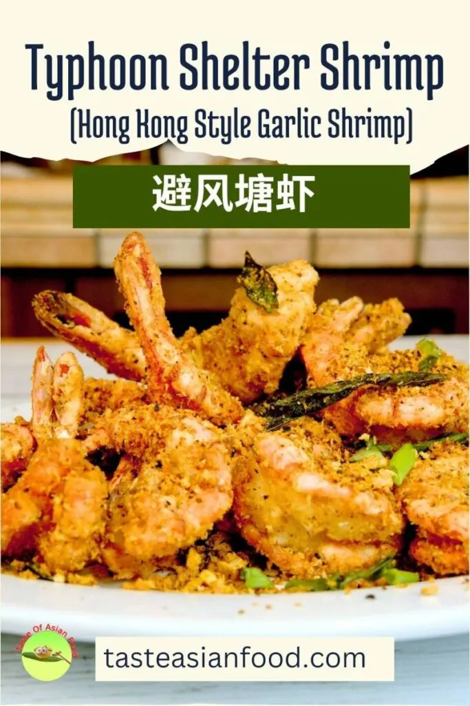 Typhoon Shelter Shrimp recipe