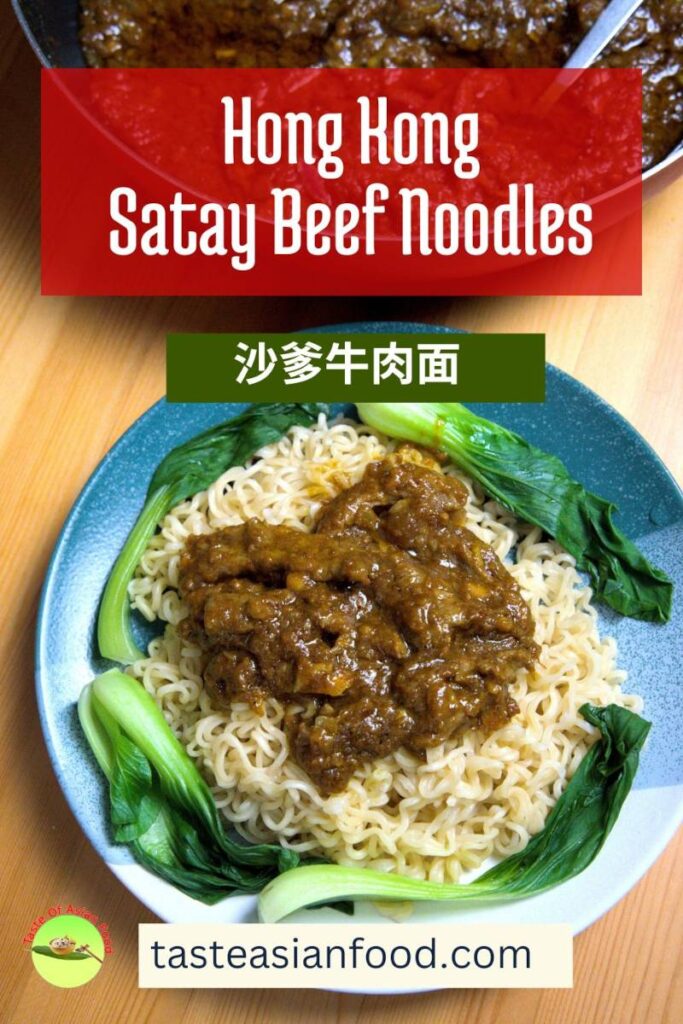 satay beef noodles