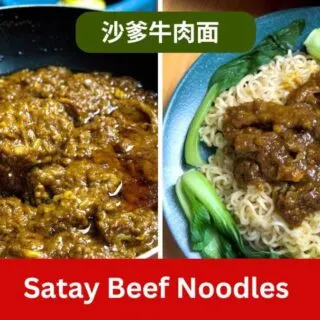 satay beef noodles featured image 2