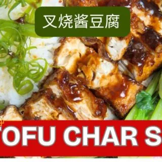 tofu char siu featured image (1)