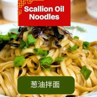 Scallion oill noodles feature image 2
