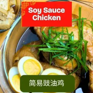 Soy sauce chicken recipe thumbnail