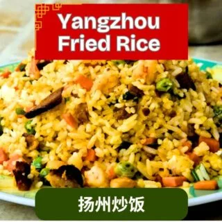 Yangzhou Fried Rice thumbnail (1)