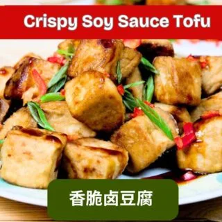 Golden crispy tofu cubes with soy sauce glaze served in a Cantonese-inspired dish