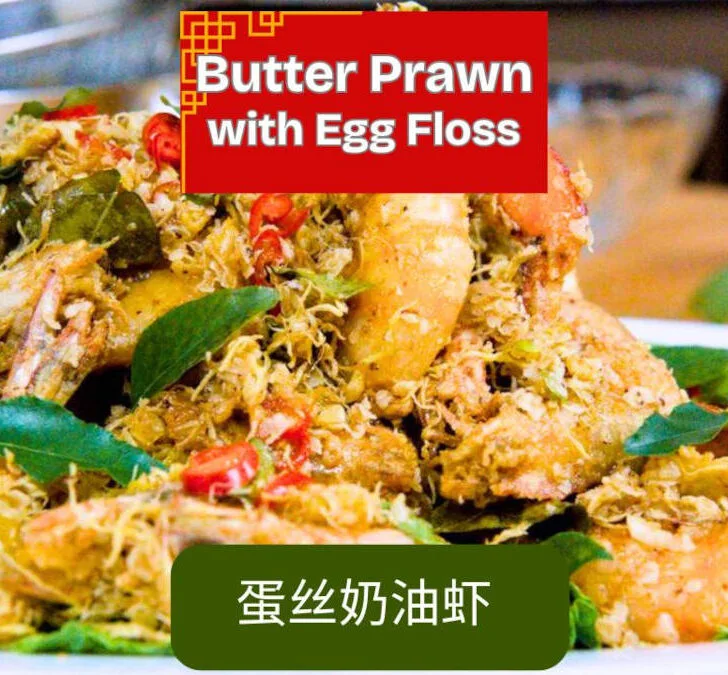 Butter prawns with egg floss in Malaysian restaurant style, crispy golden strands and curry leaves on top